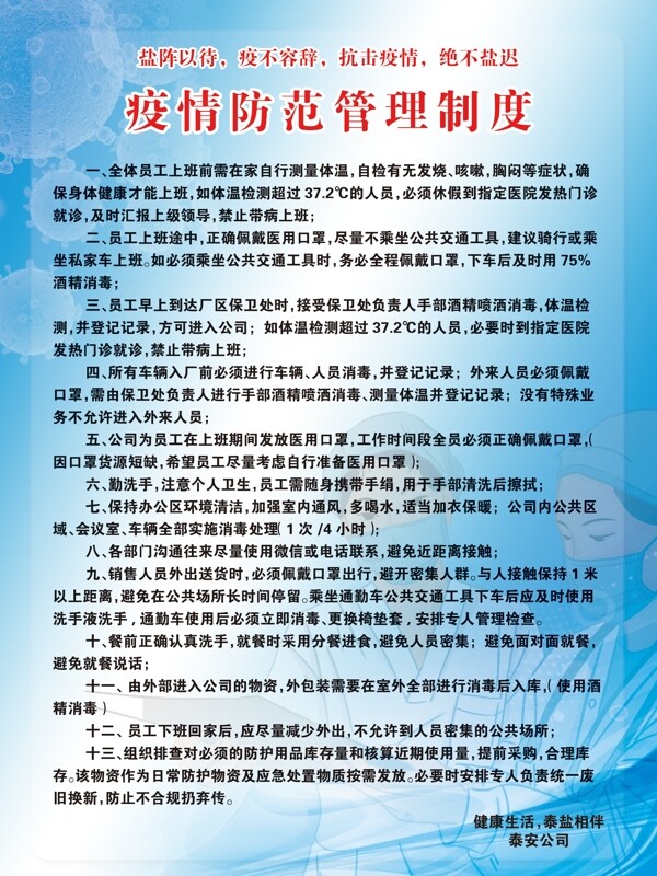 新型冠狀