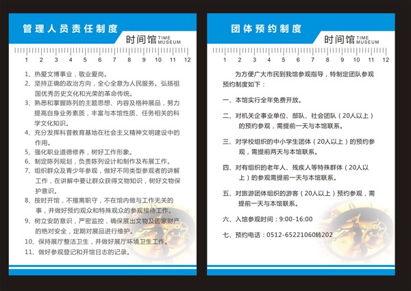 制度牌圖片