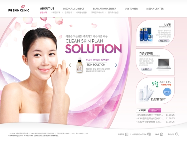 韩国化妆品包装网站模板