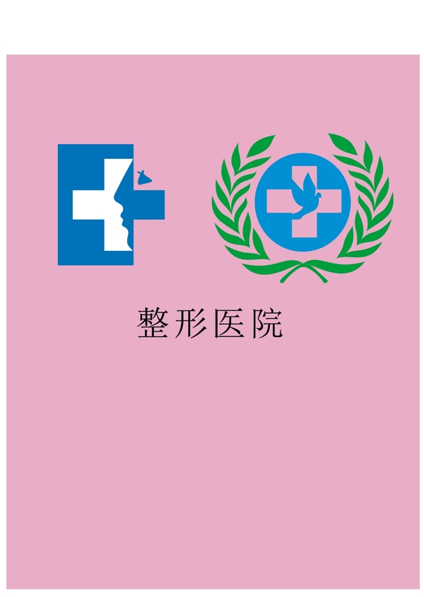 整形医院logo