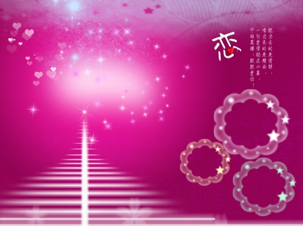 相冊模版圖片