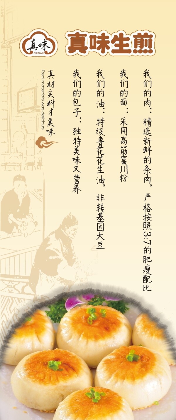煎包海報圖片