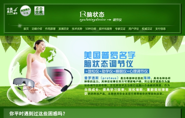 化妝品海報