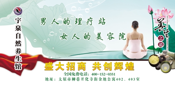 養(yǎng)生會所圖片