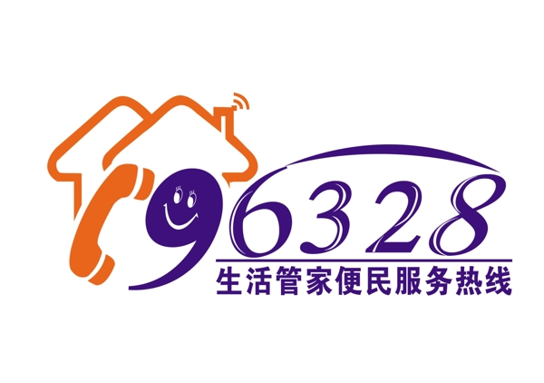 家政服務熱線圖片
