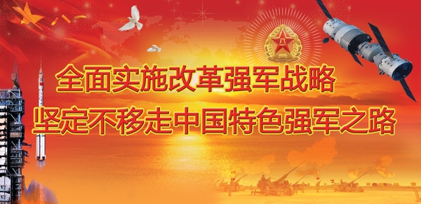 2015中央军委改革工作会议精