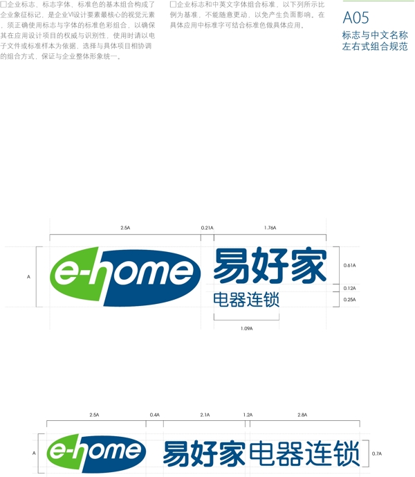 深圳易好家商業(yè)VIS矢量CDR文件VI設(shè)計VI寶典
