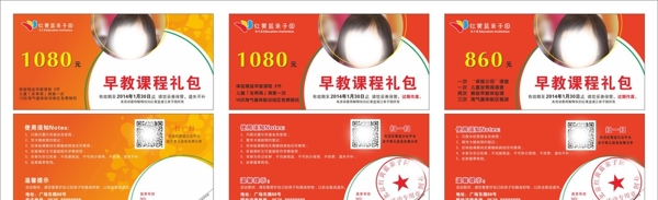紅黃藍(lán)代金券圖片