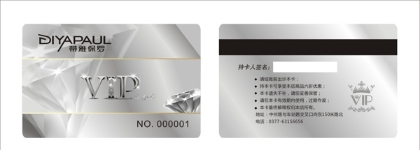 白金卡貴賓卡VIP卡圖片
