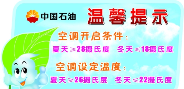 空調(diào)開(kāi)啟條件溫馨提示