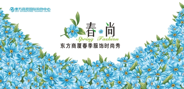 時(shí)裝秀圖片