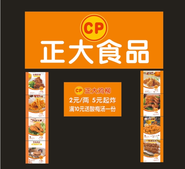 正大