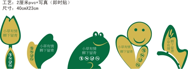 草坪牌圖片