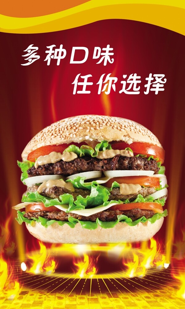 漢堡宣傳畫圖片