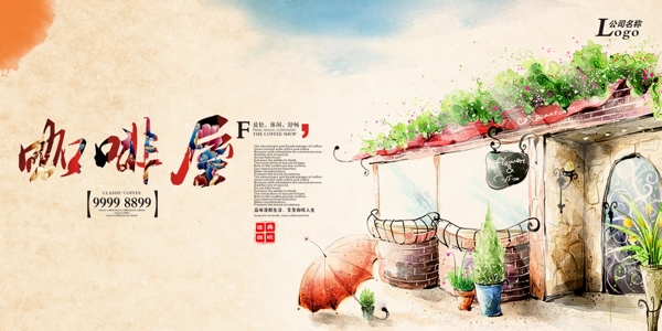 復(fù)古咖啡海報(bào)圖片