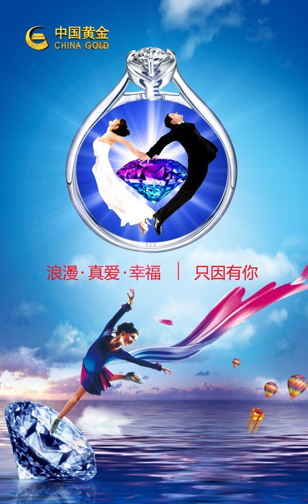 珠寶海報圖片