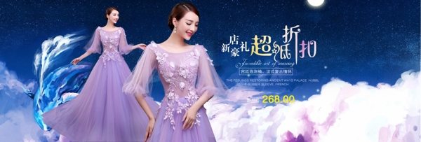 唯美星空女裝海報