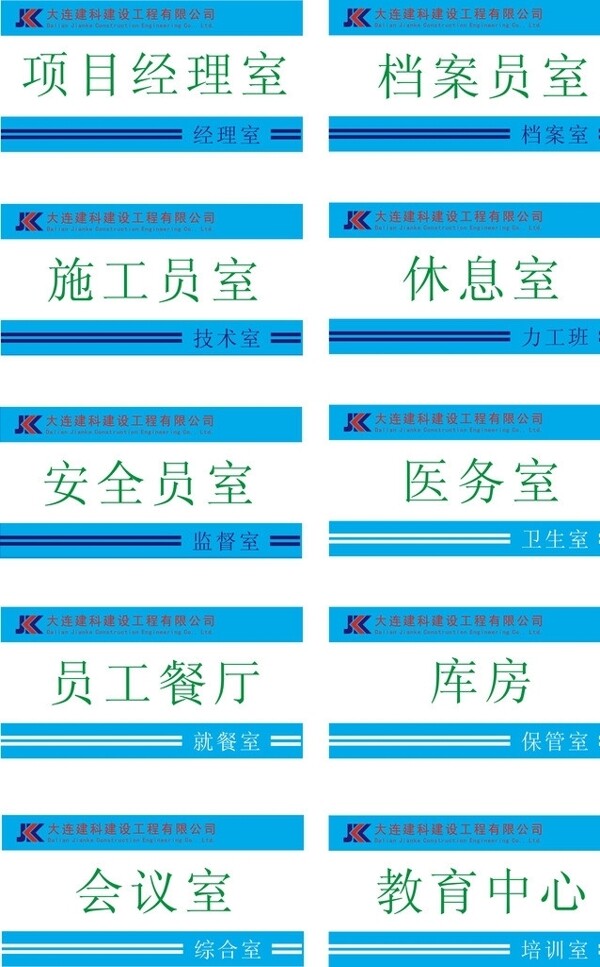 門牌圖片