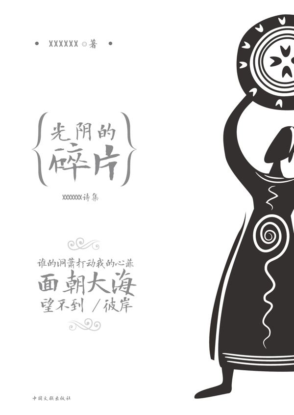 書刊封面