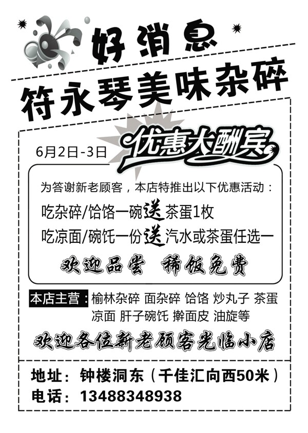 黑白彩頁圖片
