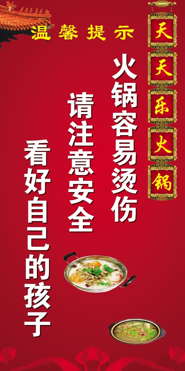 溫馨提示