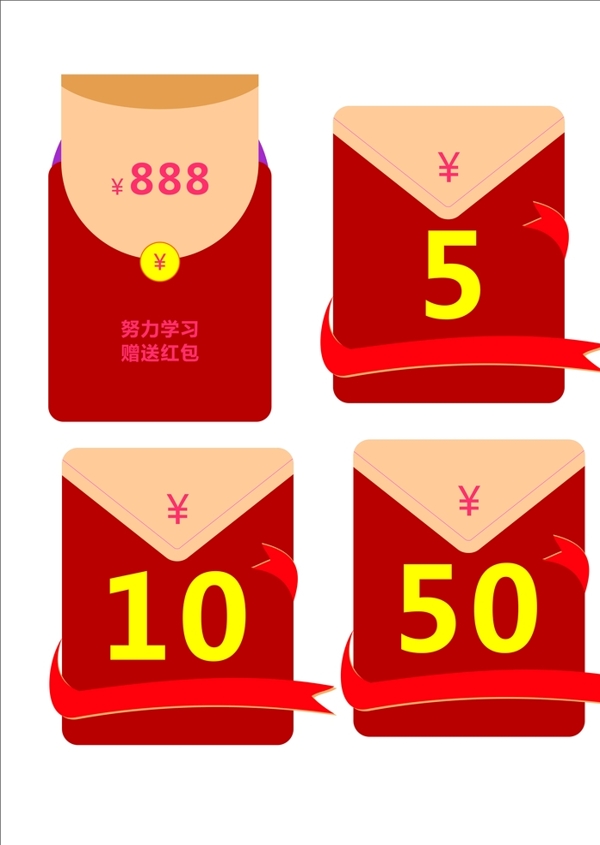 红包
