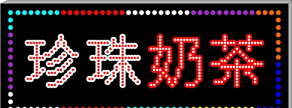 電子燈箱