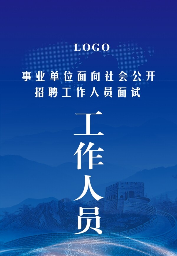工作證