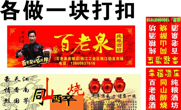 百老泉圖片