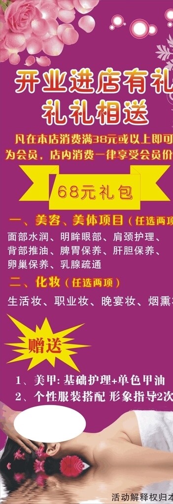 美容展架