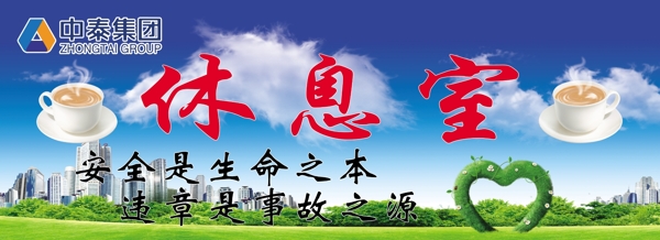 休息室410150展板