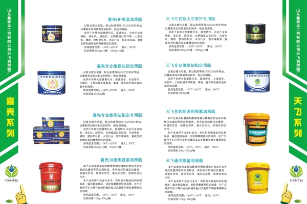 鑫泰來(lái)內(nèi)頁(yè)圖片