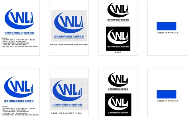 物聯(lián)網(wǎng)LOGO