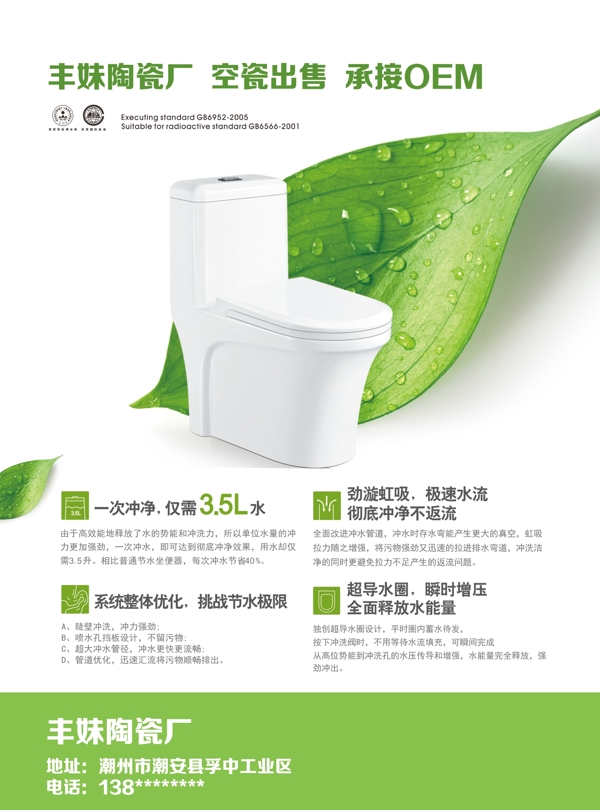 豐妹陶瓷廠單頁