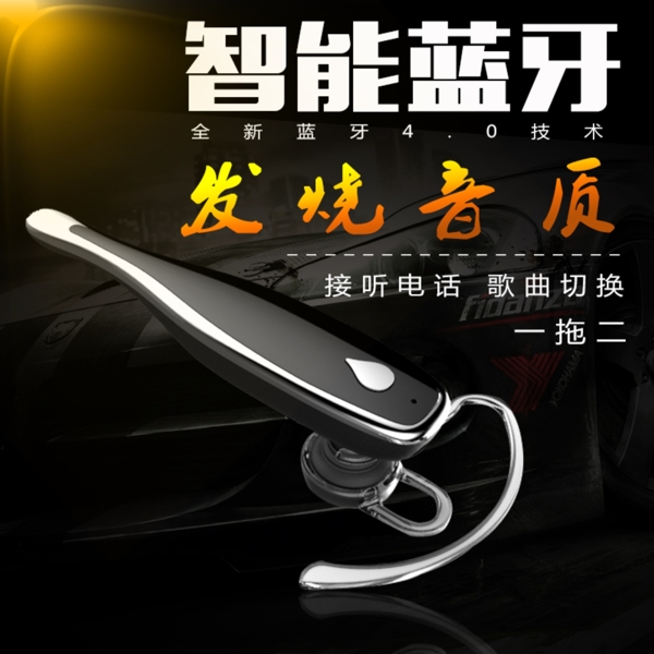 耳機(jī)直通車