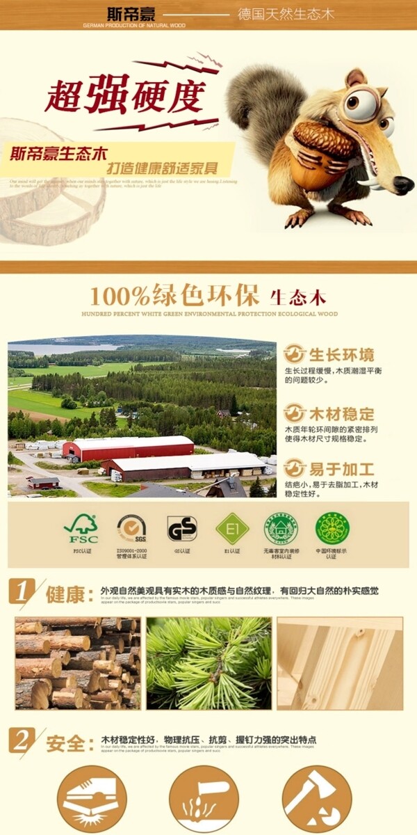 淘寶詳情頁