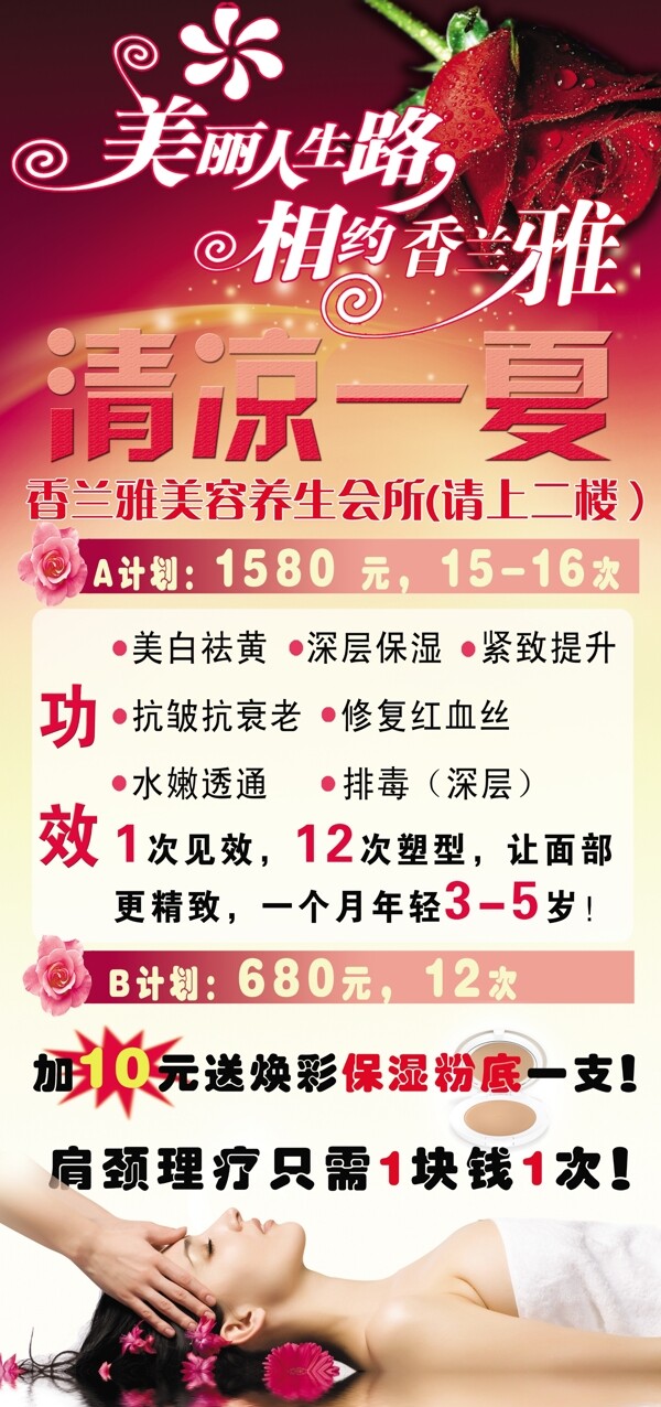 美容x展架圖片