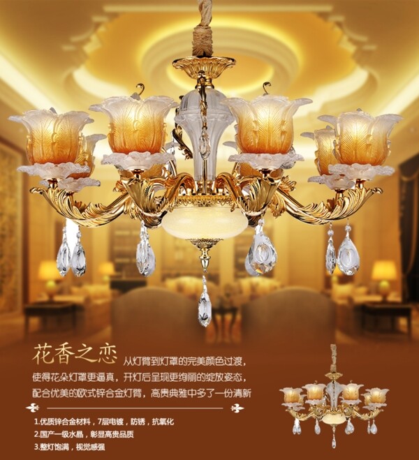 溫暖吸頂燈宣傳海報(bào)