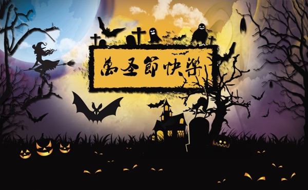 萬圣節(jié)明信片正面