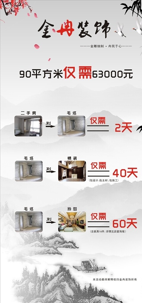 中國風(fēng)燈箱