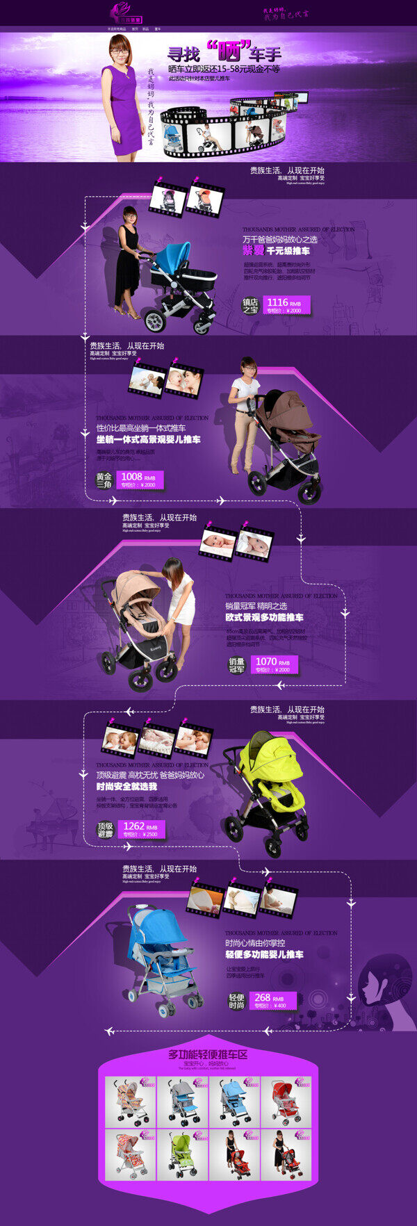 母嬰用品首頁