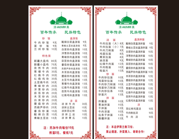 牛肉拉面