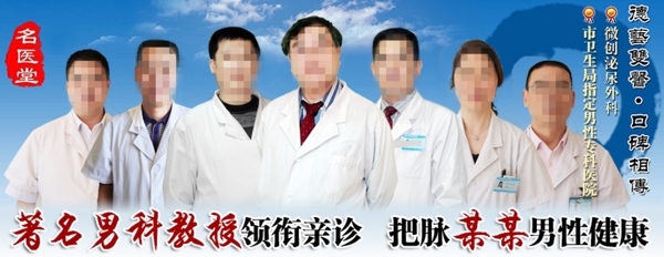 醫(yī)療醫(yī)生banner圖片
