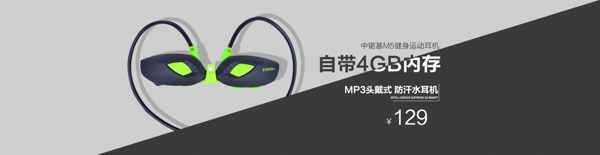 淘寶京東藍(lán)牙耳機(jī)海報(bào)促銷圖