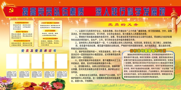 黨建廣告