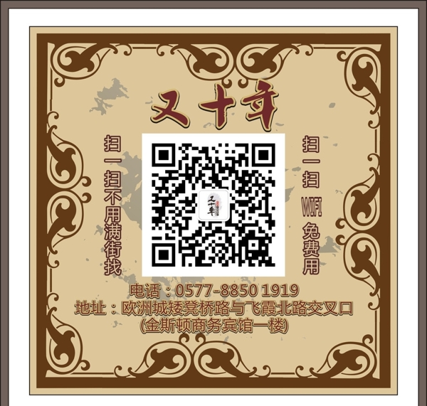 又十年桌貼圖片