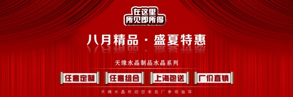 淘寶首頁(yè)banner圖片