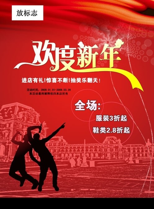 歡度新年1圖片