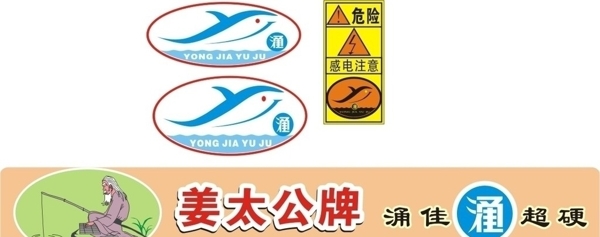 店招矢量人物意標(biāo)志圖片