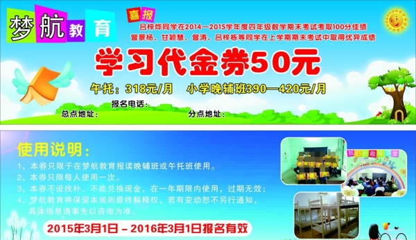 教育券圖片